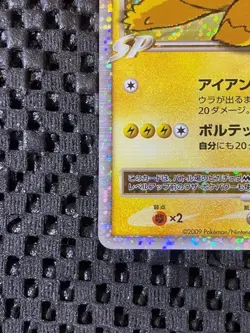 Pikachu M LV.X 043/DPt-P Movie Promo 2009 Pokemon Card Japanese - Image 5