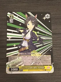 Weiss Schwarz Uma Musume UMA/W106-016U Fuji Kiseki Trading Card NM - Image 1