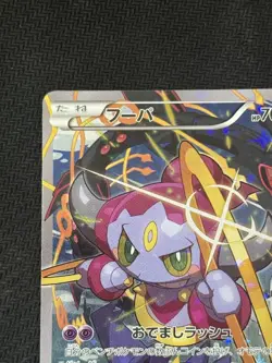 [LP] Hoopa Movie Ring of Chaos Promo XY 155/XY-P Pokemon Card Japanese ④ - Image 5