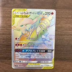 Pokemon Card Japanese - Charizard & Reshiram GX 108/095 HR SM10 F/S Excellent - Image 1