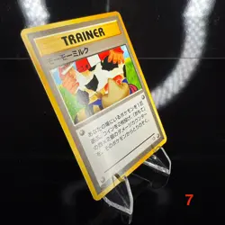 Moo Moo Milk Japanese Trainer (Banned) Vintage Pokemon Card - Image 3