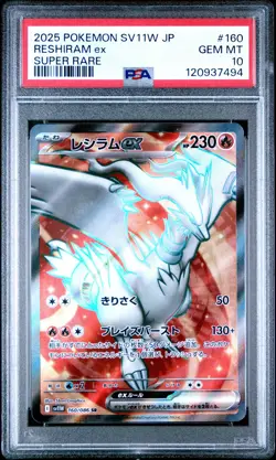 2025 POKEMON JPN SV11W-WHITE FLARE SUPER RARE #160 RESHIRAM EX PSA 10 - Image 1