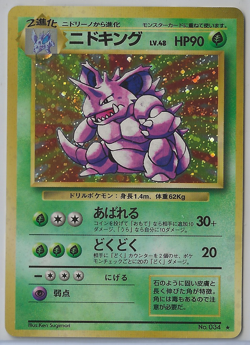 POKEMON JAPANESE BASE SET NIDOKING HOLO #034 NEAR MINT - Image 1