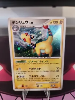 Ampharos 036/096 Pokemon TCG Galactic's Conquest Holo 1st Ed NM Japanese - Image 1
