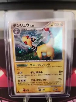 Ampharos 036/096 Pokemon TCG Galactic's Conquest Holo 1st Ed NM Japanese - Image 3