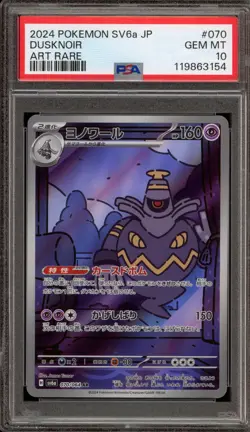 Pokemon Dusknoir Night Wanderer Japanese Art Rare #070 PSA 10 Gem Mint - Image 1