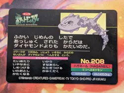 Pokemon Card Japanese Steelix VS Golem No. 208 Topsun Top Battle - Image 5
