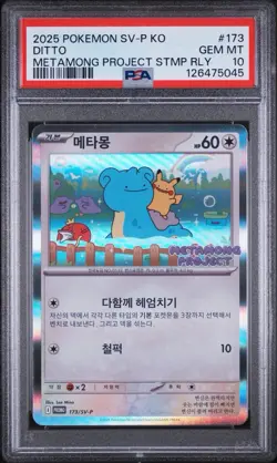 2025 POKEMON KOREAN METAMONG PROJECT DITTO PROMO #173 DITTO PSA 10 - Image 1