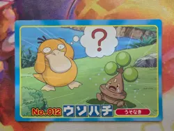Pokemon Japanese Bonsly VS Psyduck No. 012 Topsun Top Sun Anime Battle - Image 1