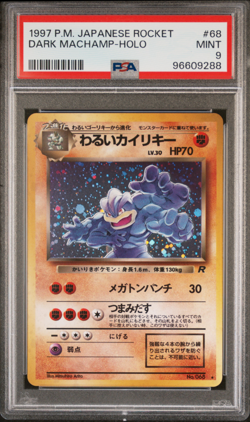 PSA 9 Dark Machamp Rocket Gang Japanese Holo Vintage Pokemon Card 1997 - Image 1
