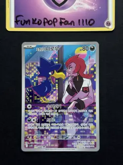 Team Rocket’s Murkrow AR 106/098 The Glory Of Team Rocket Korean Pokemon Card - Image 1