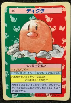 Diglett Blue Back Pokemon Card TopSun No 050 Japanese fossil F/S Nintendo - Image 1
