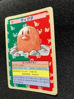 Diglett Blue Back Pokemon Card TopSun No 050 Japanese fossil F/S Nintendo - Image 4