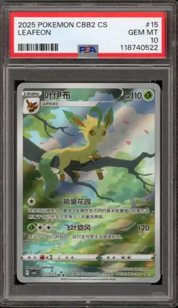 Pokemon Leafeon Gem Pk. 2 CBB2C CHINESE Full Art Promo #15 PSA 10 - Image 1