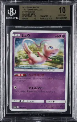 2019 POKEMON SUN & MOON TAG TEAM GX DELUXE STARTER SET #342SMP MEW BGS 10 - Image 1