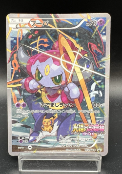 Hoopa 155/XY-P Movie Limited Promo Holo MP Japanese Pokemon Card d54 - Image 1