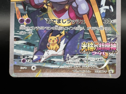 Hoopa 155/XY-P Movie Limited Promo Holo MP Japanese Pokemon Card d54 - Image 3