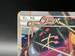 Hoopa 155/XY-P Movie Limited Promo Holo MP Japanese Pokemon Card d54 - Image 4