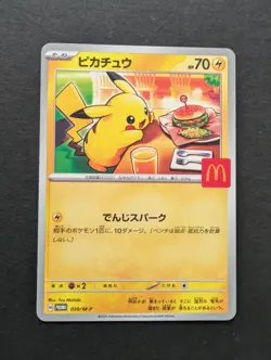 Pikachu 020/M-P McDonald's Promo 2025 Pokemon Card Japanese-Newly-made - Image 1