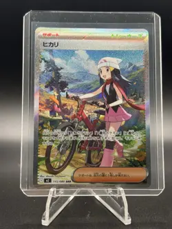 Dawn ex SAR 115/080 Inferno X M2 Pokemon Card Japanese 2025 NM - Image 1