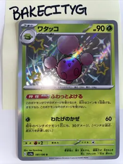 Pokemon Card Jumpluff S 197/190 Pokemon Japanese Shiny Treasure ex sV4a - Image 2