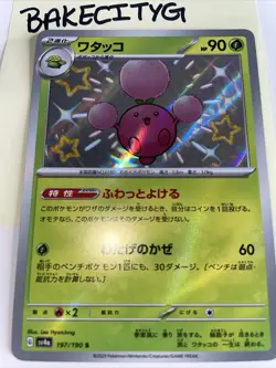 Pokemon Card Jumpluff S 197/190 Pokemon Japanese Shiny Treasure ex sV4a - Image 3