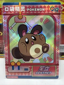 Pokemon Chinese Pocket Eif Baby Claw Machine Card QR Sentret - Image 1
