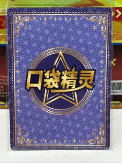 Pokemon Chinese Pocket Eif Baby Claw Machine Card QR Sentret - Image 2