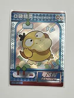 Eif Baby - Psyduck - Holo - Chinese Pokemon Card - Image 1