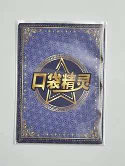 Eif Baby - Psyduck - Holo - Chinese Pokemon Card - Image 2