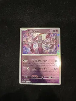 Mewtwo (Master Ball Pattern) 150/165 Sv2a: Pokemon Card 151 Holo [Japanese] - Image 1