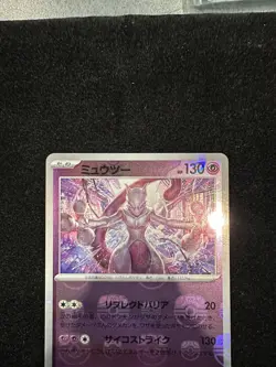 Mewtwo (Master Ball Pattern) 150/165 Sv2a: Pokemon Card 151 Holo [Japanese] - Image 2