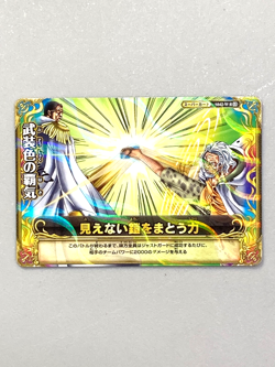 Borsalino vs Rayleigh - S042-W R - One Piece One Py Berry Match Card Japanese - Image 1