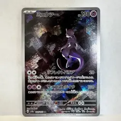 Mewtwo AR 183/165 Pokemon 151 SV2a Japanese Card Game Scarlet & Violet NM - Image 1