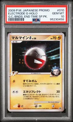 PSA 10 Electrode G 010/DPt-P Special Pack Promo Japanese Holo Pokemon Card 2009 - Image 1