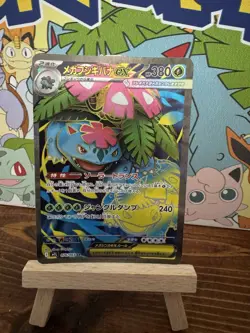 Pokemon Mega Venusaur EX Card SR 076/063 M1L Mega Brave Japanese - Image 1