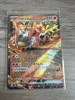 Gouging Fire ex RR 027/187 Terastal Festival sv8a Pokemon Card Japanese NM - Image 1