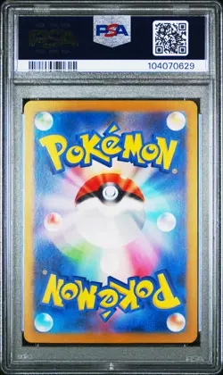 2024 POKEMON JPN SV8A-TERASTAL FEST EX SPECIAL ART RARE #206 GLACEON EX PSA 10 - Image 2