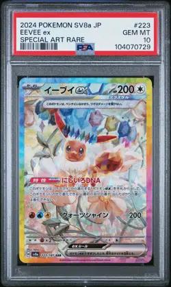 2024 POKEMON JPN SV8A-TERASTAL FEST EX SPECIAL ART RARE #223 EEVEE EX PSA 10 - Image 1