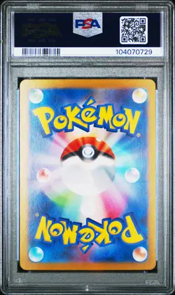 2024 POKEMON JPN SV8A-TERASTAL FEST EX SPECIAL ART RARE #223 EEVEE EX PSA 10 - Image 2