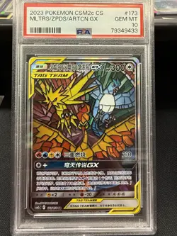 PTCG Pokemon PSA10 Moltres＆Zapdos ＆Articuno GX 173/150 SR CSM2cC Pack S.Chinese - Image 1