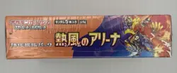 Pokemon TCG Heat Wave Arena Japanese Booster Box Sealed_US Seller Fast Shipping - Image 3