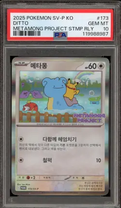 Pokemon Ditto Metamong Project Stamp Rally KOREAN Holo Promo 173/SV-P PSA 10 - Image 1