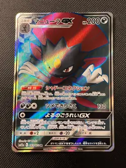 Pokemon TCG Weavile GX 183/173 SR SM12a GX Japanese Tag Team All Stars NM - Image 1