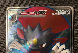 Pokemon TCG Weavile GX 183/173 SR SM12a GX Japanese Tag Team All Stars NM - Image 2