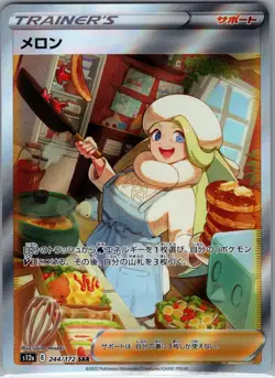 Melony 244/172 SAR - [JP] Pokemon S12a: VSTAR Universe - Special Art Rare (NM) - Image 1