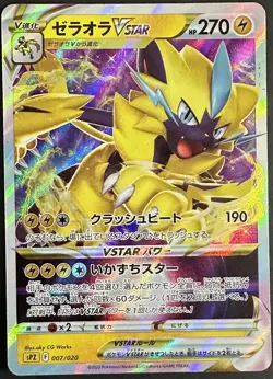 Pokemon Card Japanese - Zeraora VSTAR 007/020 Zeraora VSTAR & VMAX Deck - Image 1