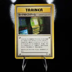 Card-Flip Arcade Regular Trainer Japanese (Banned) Pokemon Card - Image 1