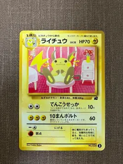 [LP] Pokemon Card Raichu No. 026 Bulbasaur Deck 1999 Japanese - Image 1