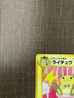 [LP] Pokemon Card Raichu No. 026 Bulbasaur Deck 1999 Japanese - Image 2